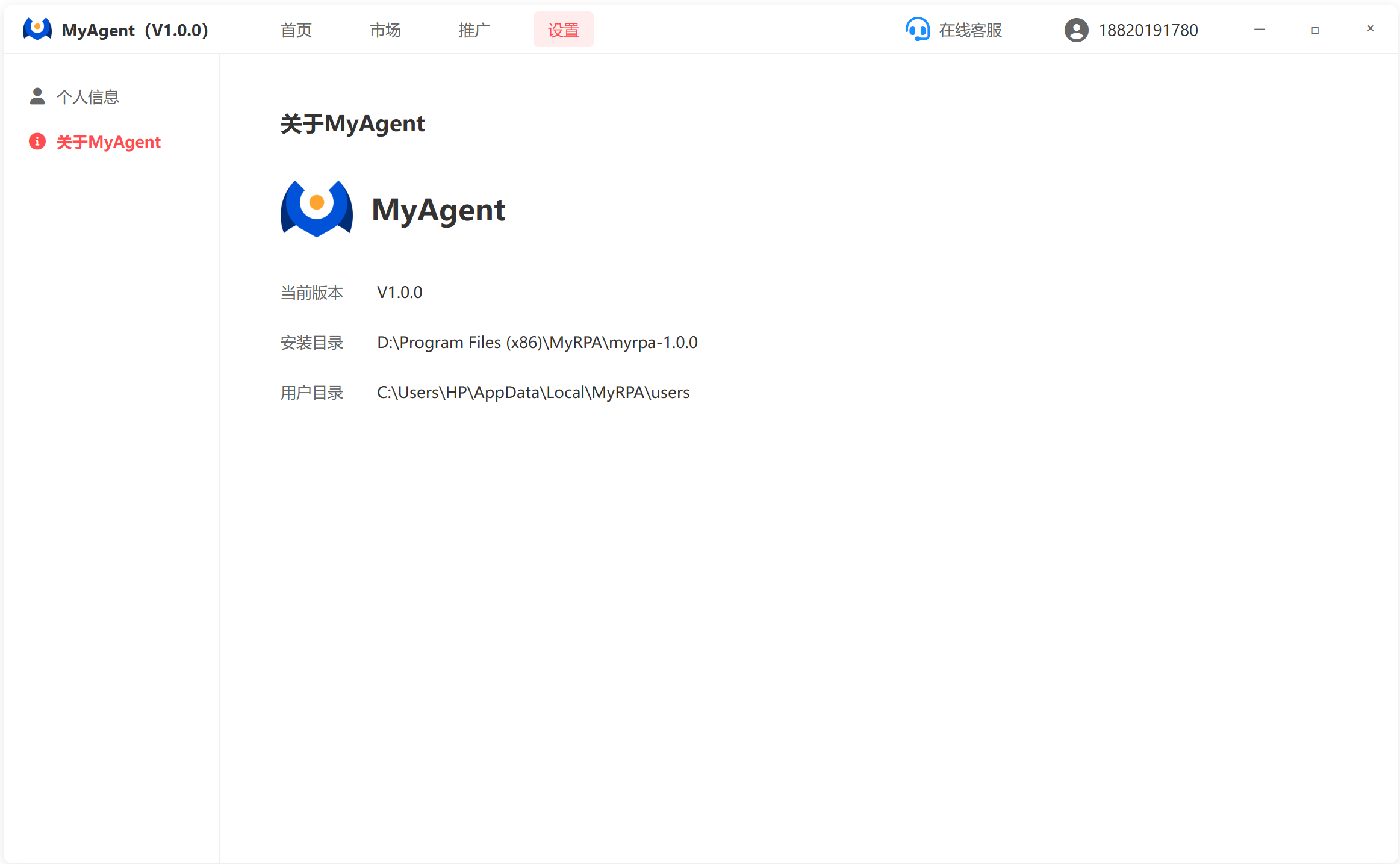 MyAgent功能展示
